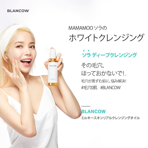 BLANCOW MILKY SKIN REAL CLEANSING OIL Makeup Remover 6.1 fl