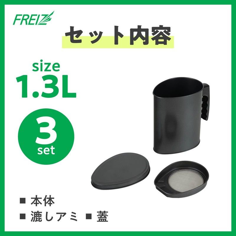 和平フレイズ オイルポット エコ・ラ・ロッカ オーバル型 1.3L ふっ素樹脂加工 DER-5226