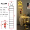 Christmas Ornament, Outdoor Ladder, Santa, Illumination Light, Waterproof, LED, USB