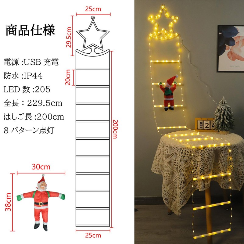 Christmas Ornament, Outdoor Ladder, Santa, Illumination Light, Waterproof, LED, USB