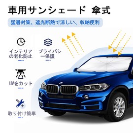 gofurry Car Sun Shade Front Folding Umbrella Type Parasol Front Shade Windshield Umbrella Type Sun Shade Car Light Shielding Heat Shielding Sleeping in Car Nap Privacy Protection for Heat Protection