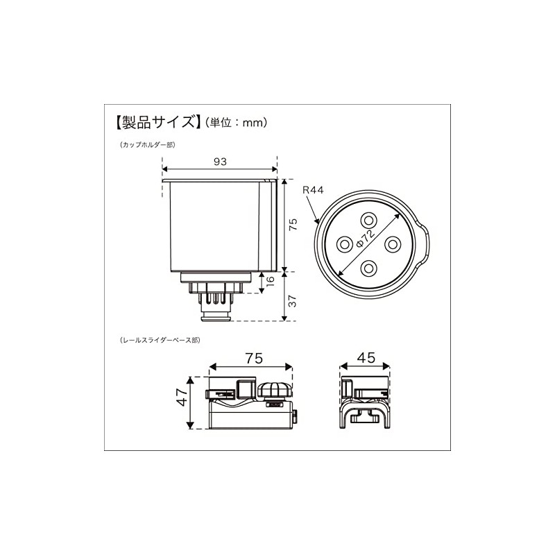 BMO Japan Cup Holder Vertical Slider Set, Black