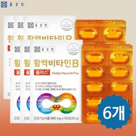 Chong Kun Dang 종근당활력비타민B 비오틴 판토텐산 엽산 비타민 b3 b5 b군 60정, 6개 / 종근당활력비타민B 비오틴 판토텐산 엽산 비타민 b3 b5 b군 60정, 6개