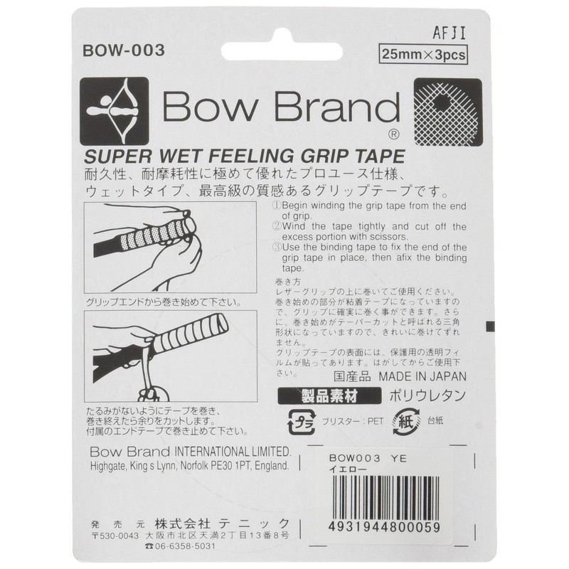 BOWBRAND BOW003 Overgrip Tape, 3 Rolls, Wet Type, Yellow