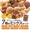 Ultimate unglazed 7 kinds of mixed nuts 17.6 oz (500