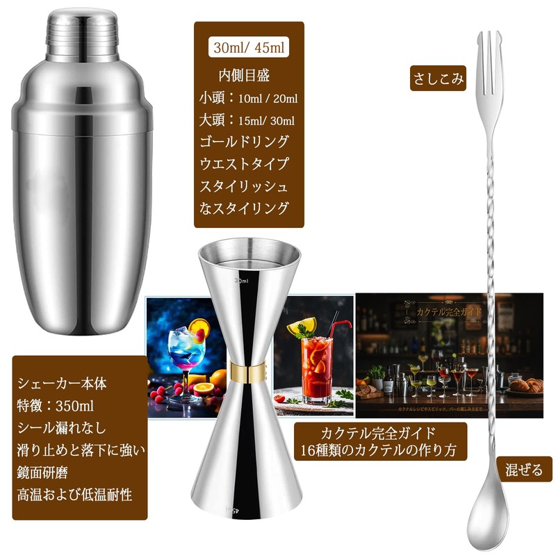 Cocktail Set Stainless Steel Shaker Set Bartender Tools Measuring Cup