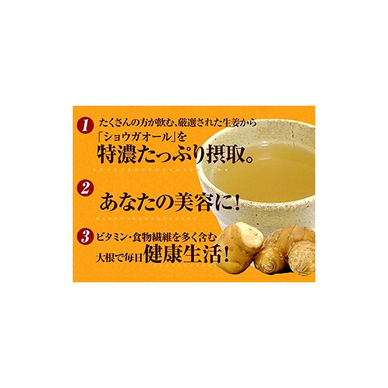 [Kochi Prefecture Ginger] Radish Ginger Hot Water 10.6 oz (300