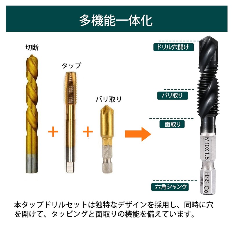 Invincible Tap Drill, 0.25 inch (6.35 mm) Hexagonal Shaft, Chamfering