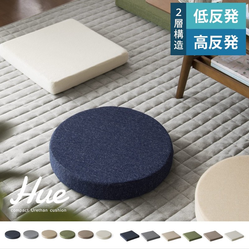 Air Resome Cushion, Zabuton, Low Rise, High Resilience, Urethane Cushion,