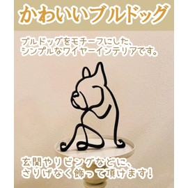 clowin Iron Interior Bulldog Goods Interior Object Scandinavian American Miscellaneous Goods