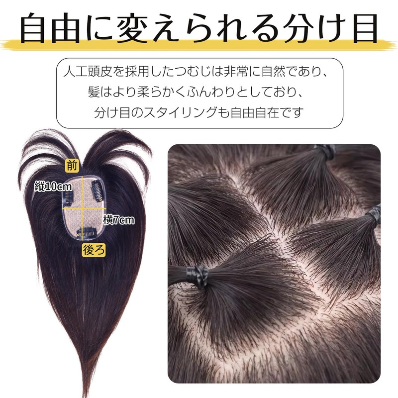 YOYO 部分ウィッグ 人毛 総手植え 100%レミーヘア リアル 人工頭皮 バージンヘア 分け目 自然