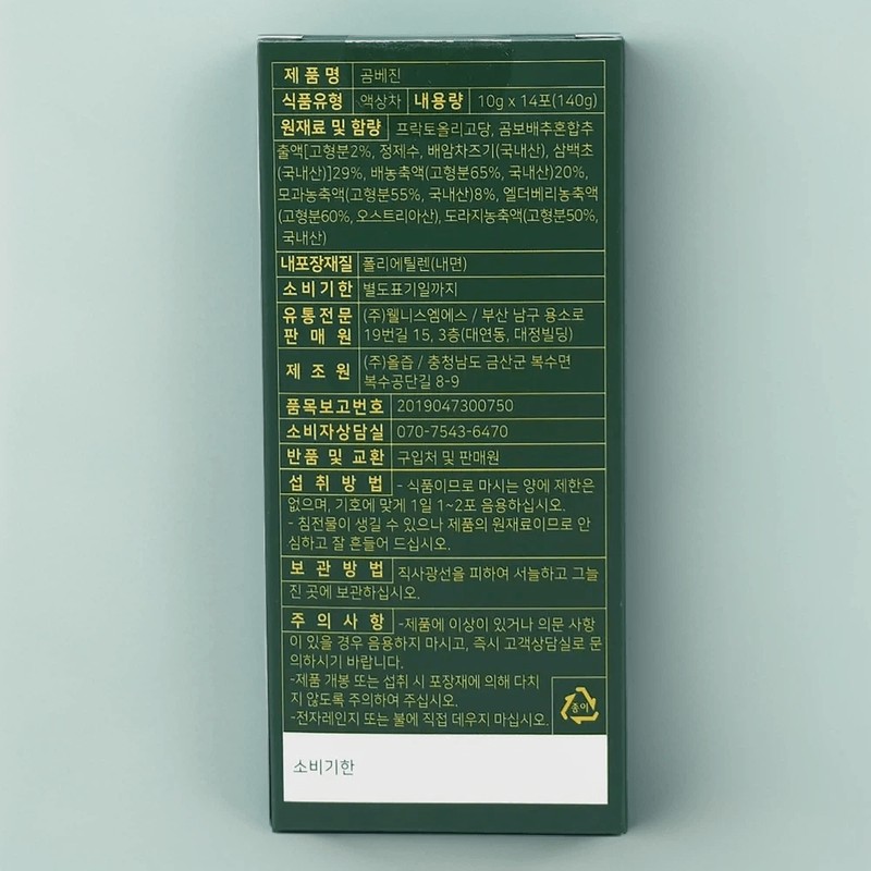 Archaeum Gombejin Morel Cabbage Sticks 14 packs Archaeum Gombejin Morel