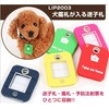 LIP2003 Dog Tag Tag Holder [Tag Case] [Accessories] (lemon) Dog