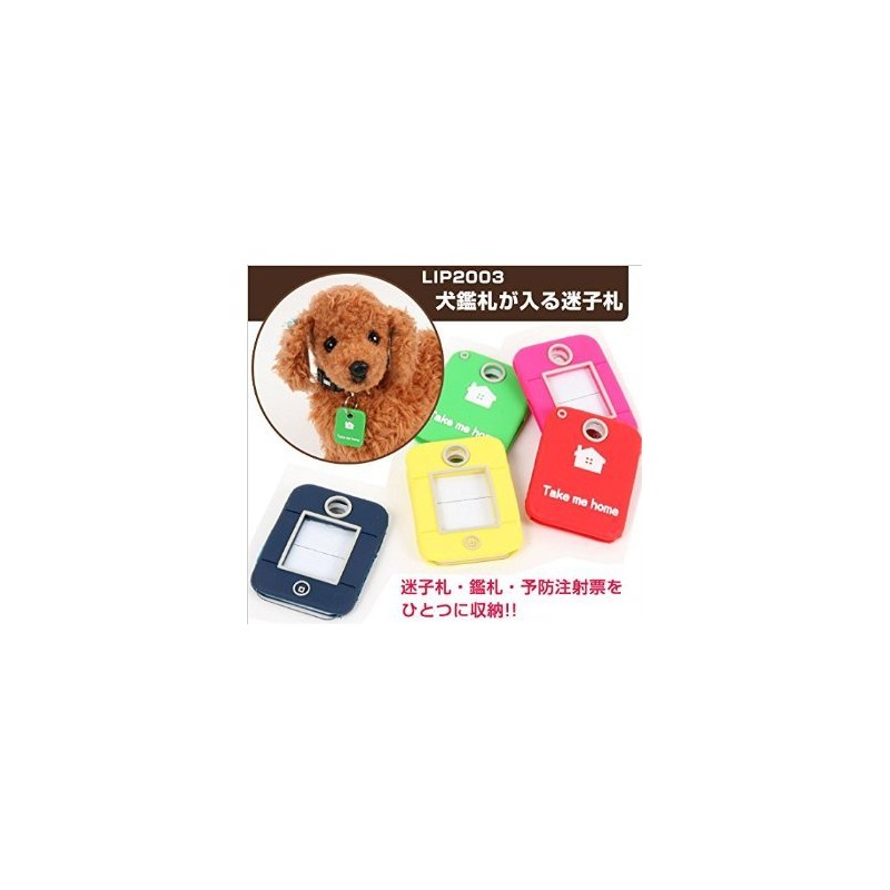LIP2003 Dog Tag Tag Holder [Tag Case] [Accessories] (lemon) Dog