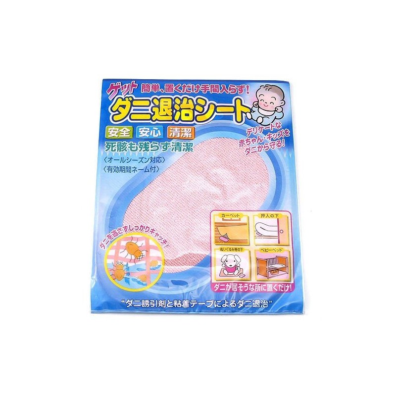 Set of 5 Easy to Place Mites Removal Sheets