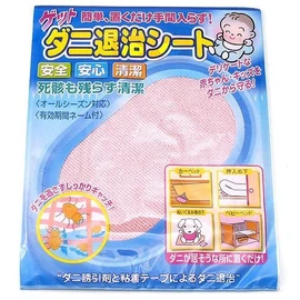 Set of 5 Easy to Place Mites Removal Sheets