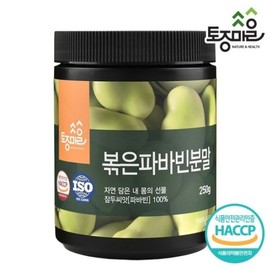 native village Vegetable Protein Roasted Fava Bean Powder 250g / 식물성 단백질 잠두 볶은 파바빈 분말 250g