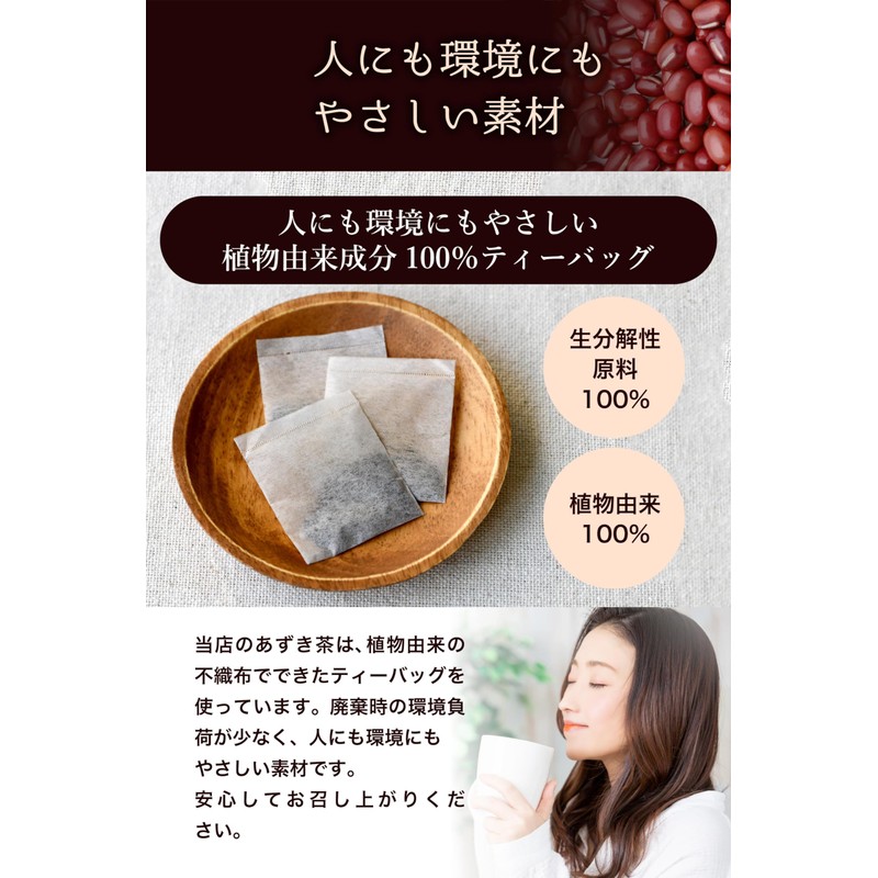 Hokkaido 100% Azuki Tea 0.1 oz (4 g) x 42