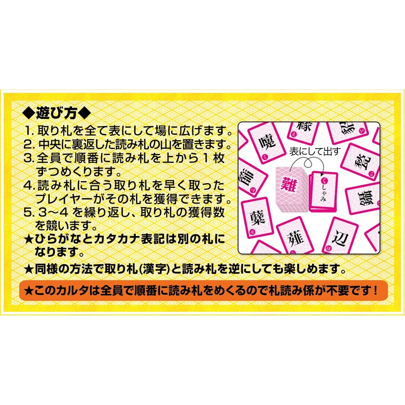 Hikyo-koruta Kanji Edition