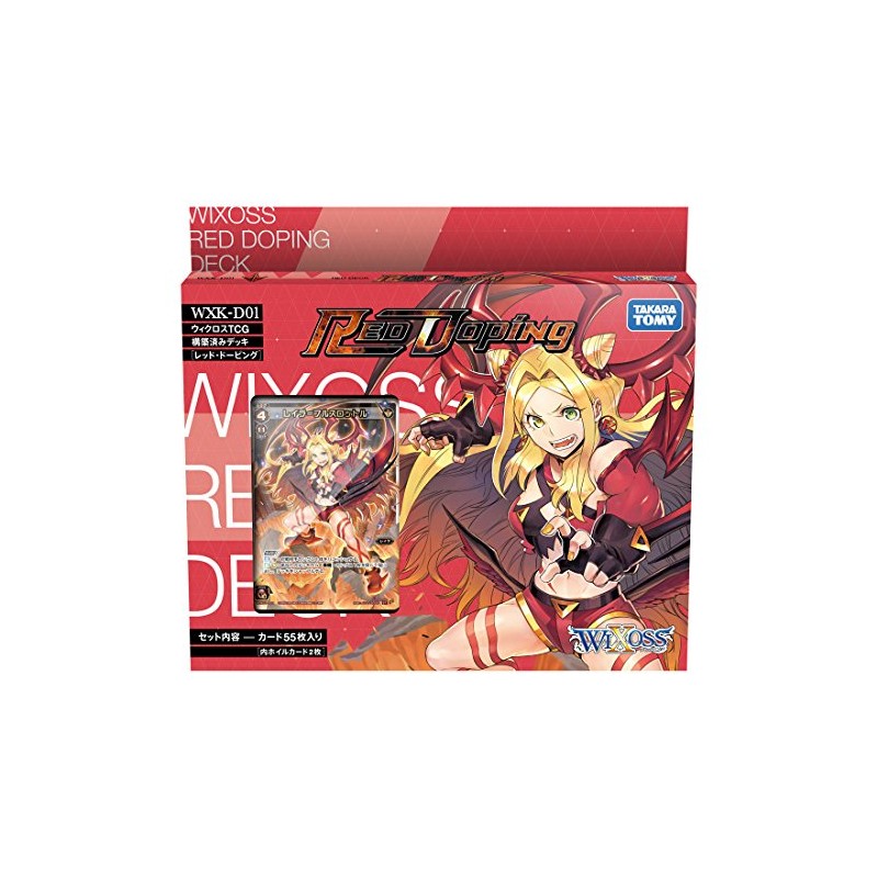ウィクロス WXK-D01 TCG 構築済みデッキ レッドドーピング