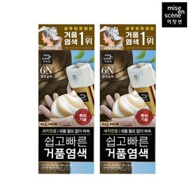 미쟝센 6n 밝은갈색 미쟝센 올뉴 쉽고빠른 거품 염색약 3N 흑갈색 2개 셀프 새치 커버 간편 염색제