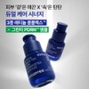 Innisfree [이니스프리]레티놀 그린티 PDRN 스킨부스터 앰플 [Innisfree] Retinol Green Tea