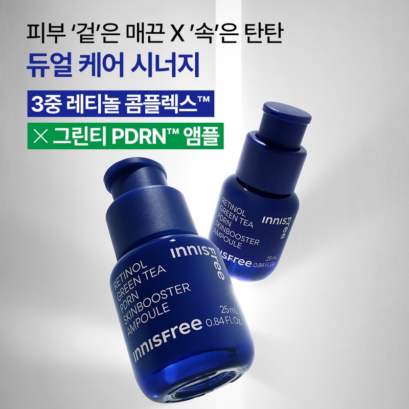 Innisfree [이니스프리]레티놀 그린티 PDRN 스킨부스터 앰플 [Innisfree] Retinol Green Tea