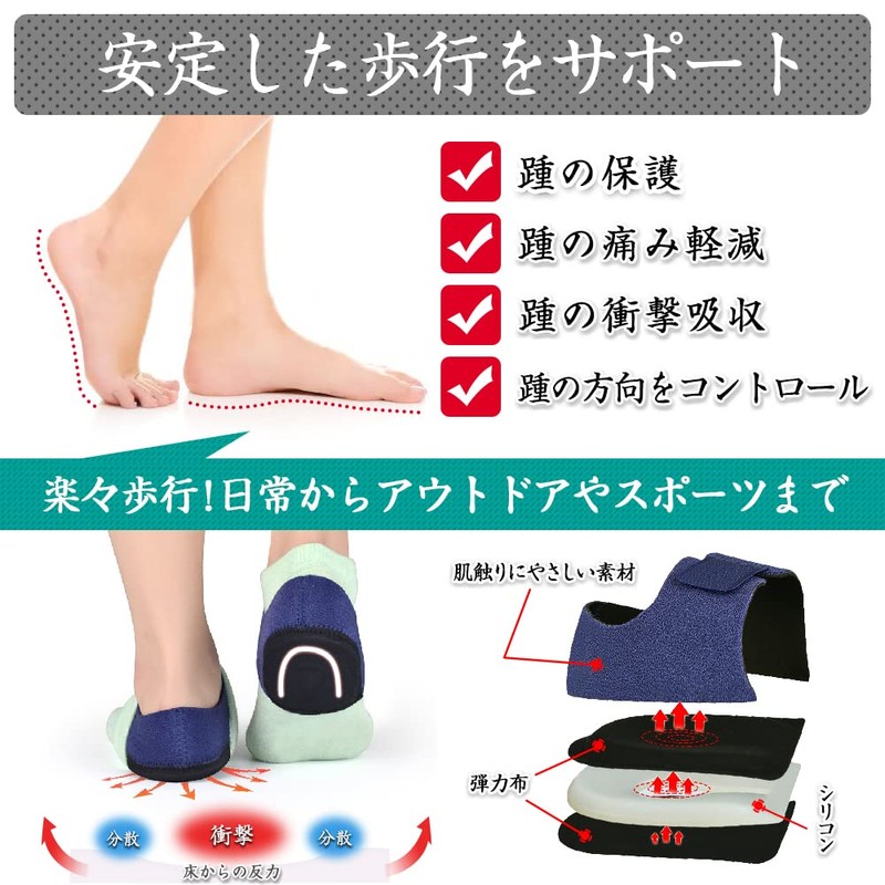 Aimyui Heel Supporter, Heel Support, Heel Protective Cover, Insole, Heel
