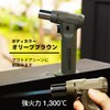 Takamori Coke Torch Burner TK-SF11
