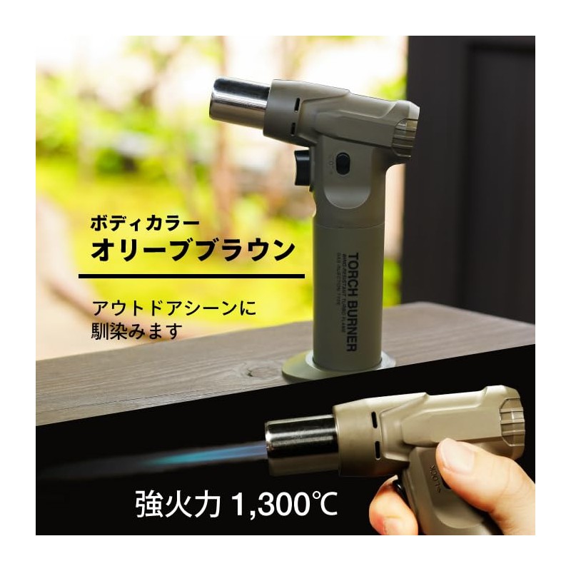 Takamori Coke Torch Burner TK-SF11