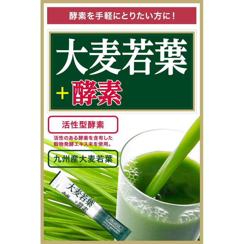 Asahi Barley Young Leaf + Enzyme 60 Bags