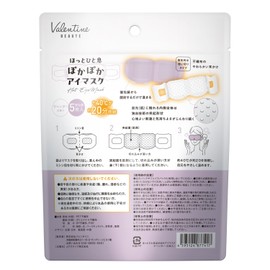 Infinity 발렌타인 보테 핫 아이마스크 라벤더 향, 5매입, 2개 Infinity Valentine Bot Hot Eye Mask Lavender Scent, 5 Pieces, 2 Packs