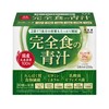 完全食TOKYO 完全食の青汁 粉末 国産大麦若葉 100% たんぱく質26g 食物繊維10g ビタミン13種 ミネラル12種 乳酸菌100億個