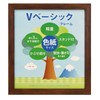 VANJOH 454803 V Basic Frame Picture Frame, Shikishi Size, Brown