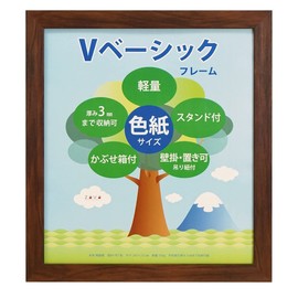 VANJOH 454803 V Basic Frame Picture Frame, Shikishi Size, Brown
