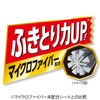 LEC “Gekiochi” Cleaning Sheets 15 ct.