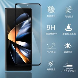 [Anti-Glare] Galaxy Z Fold5 5G Glass Film (2 Sheets) [Front Protection Exclusive] Z Fold5 Film Galaxy Z Fold 5 Outer Screen Privacy Protection Film 9H Hardness Asahi Glass Sheet Full Protection