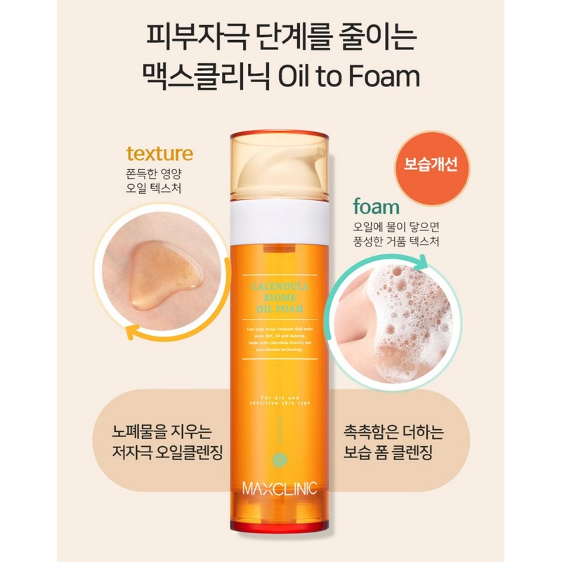 Maxclinic Calendula Biome Oil Foam, 110g, Set of 2