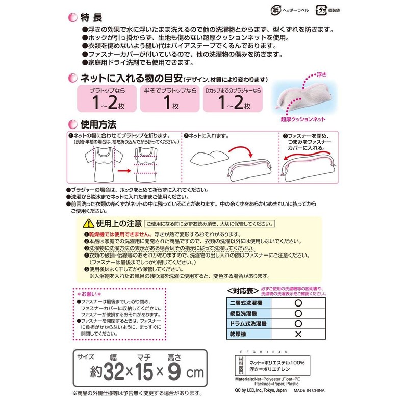 LEC CX W-453 Bra Top & Bra Net (Narrow)
