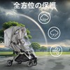 bemece Stroller Rain Cover, Universal, Breathable, Transparent, Rainproof, Windproof, Snowproof,