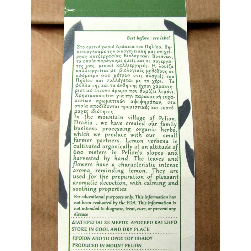 Bio Organic Lemon Verbena Leaves Herb from Mount Pelion Greece