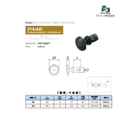 Adpack [Made in Japan] Nylon Push Rivets Shaft Diameter D = 2.6 mm L = 4.2 mm Compatible Plate Thickness 0.08 - 0.12 inches (2.1 - 3.0 mm) [Pack of 20]
