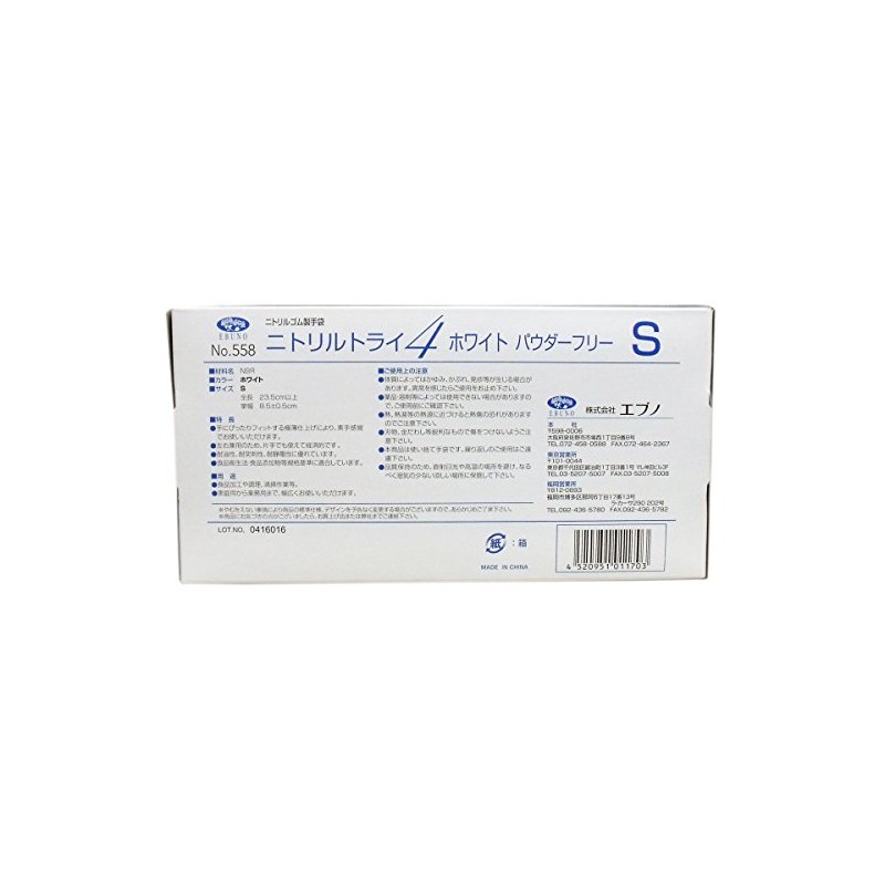 nitorirutorai 4 no558 White Powder Free Small 100 Piece