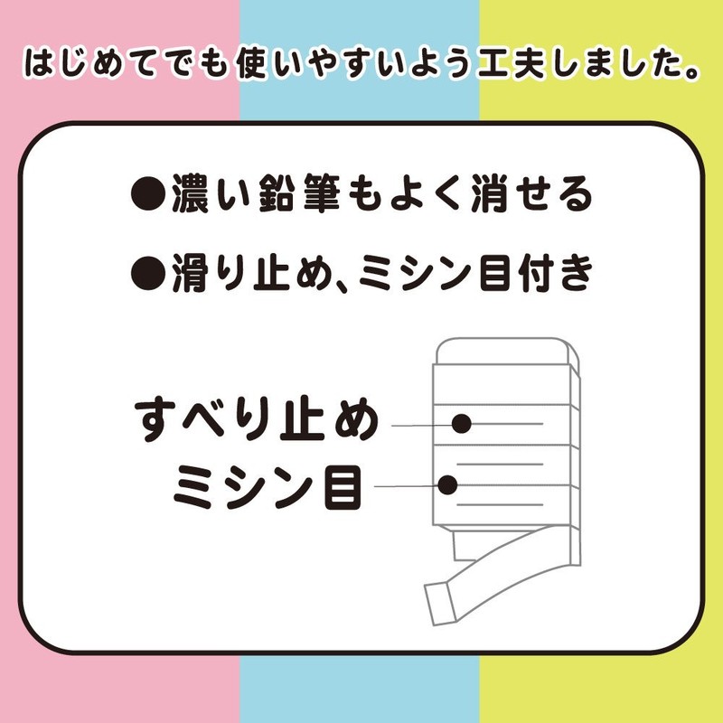 サクラクレパス 小学生文具 消しゴム Gケシゴム#20 ピンク