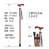 愛杖 ブラウン ケイ・ホスピアE-202Ｂ折りたたみ【適用身長：約148cm～168cm】