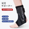 NISEKO 足首サポーター 足首 サポーター 足 捻挫 固定 強度調節 加圧 足首カバー