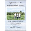 118 Days of Japanese Essential Oil "Aizu Scent Project" ~