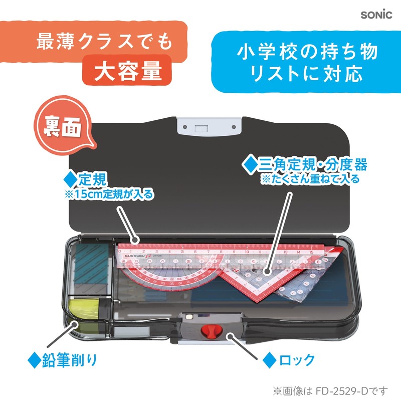 Sonic FD-2529-D Pencil Case, Pencil Check α, Uka Sapo, Double-Sided
