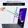 MacBook Air 13.6 Protective Film, 2022 M2 Model, Blue Light