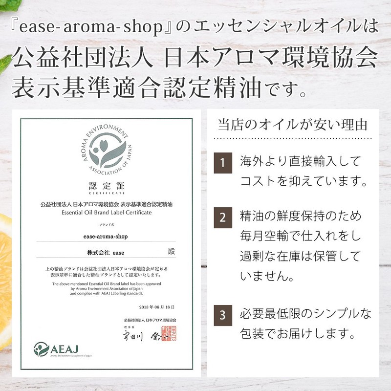 ease Aroma Oil Essential Oil, Peppermint, 100ml, AEAJ Certified Essential